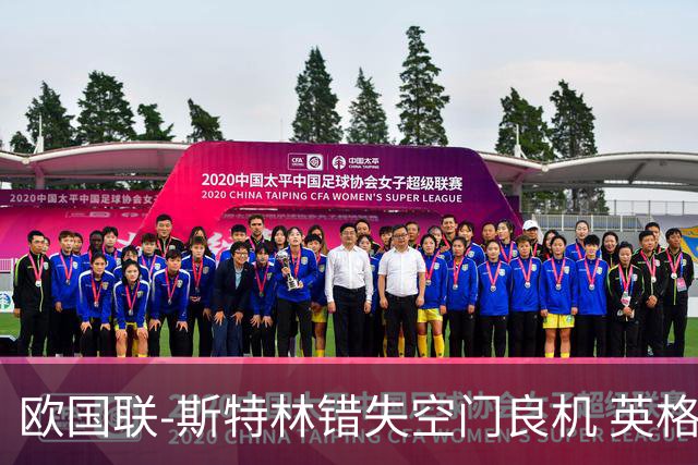 欧国联-斯特林错失空门良机 英格兰平意大利垫底